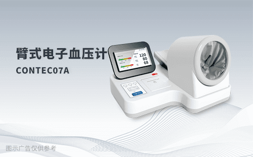 電子血壓計