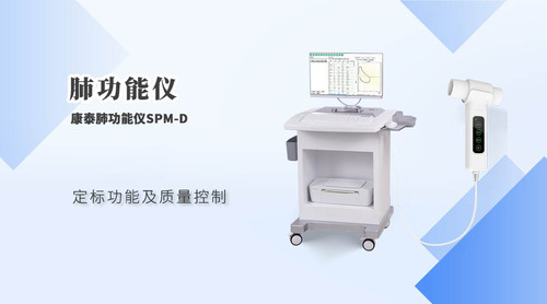 肺功能儀