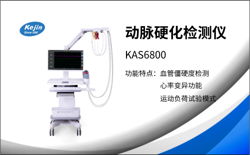 動脈硬化檢測儀的售價是多少？