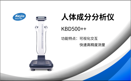 人體成分分析儀，生物電阻抗測量法
