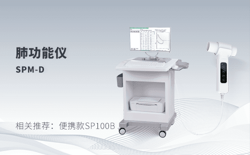 什么是肺功能儀檢測，為什么要做肺功能儀檢測呢？