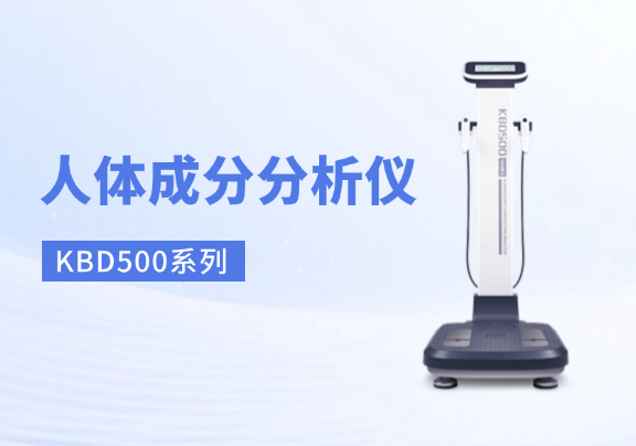 采購人體成分分析儀的價格哪里能找到
