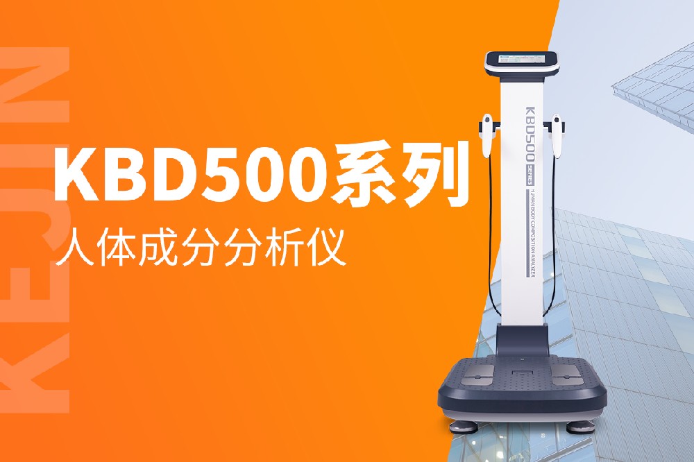 測(cè)試人體成分的儀器原理是啥？效果可以嗎？
