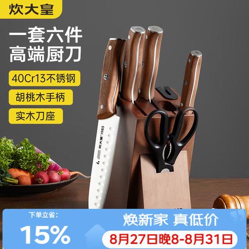 廚房刀具套裝哪個品牌更耐用？2026年推薦十款性價比超高的刀具