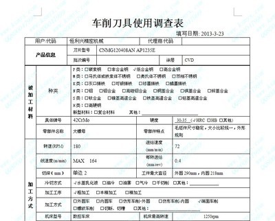 廠家勁爆價100%好評DNMG150408AN AP1235E車床刀片片控刀具鋼件用 - 昆山美亞興五金機械(刀具部)
